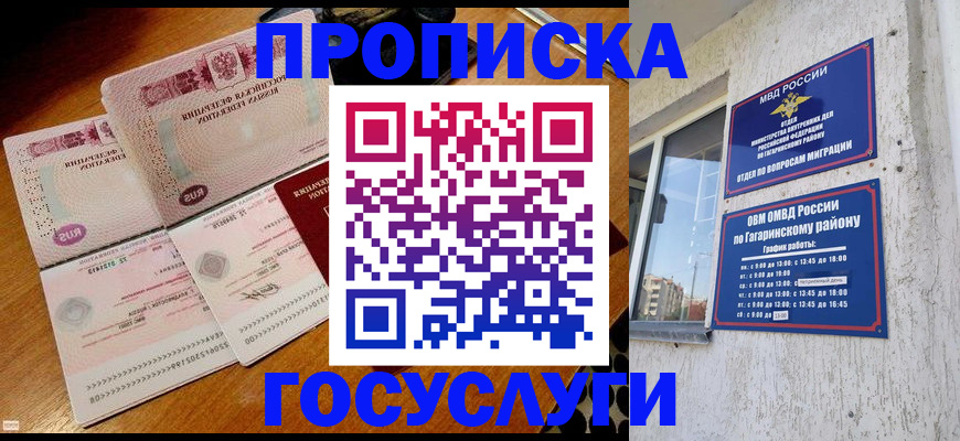 временная регистрация купить в Михайлове