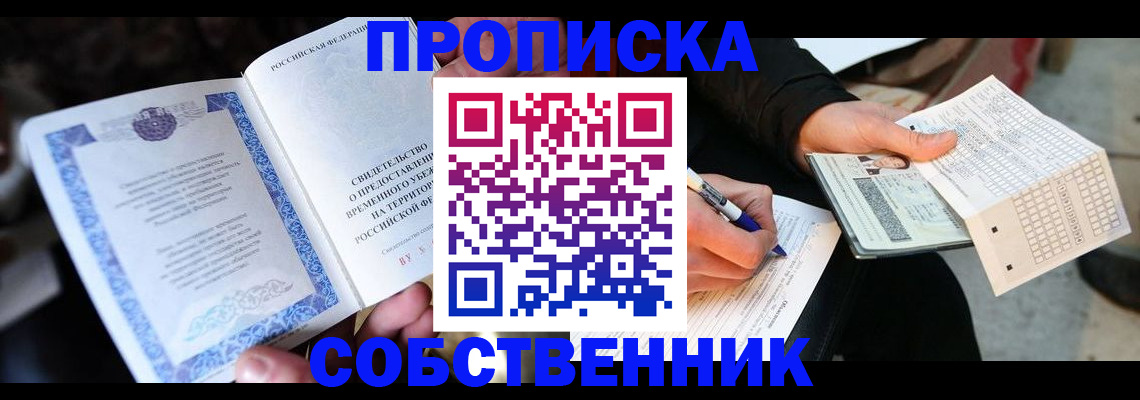 временная регистрация для всех в Михайлове