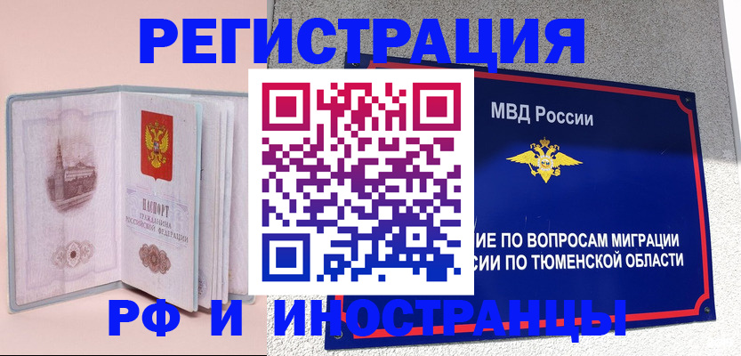 прописка для кредита в Михайлове