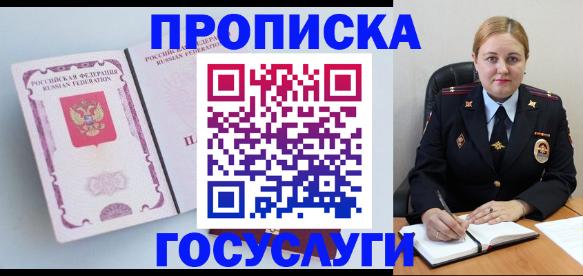 временная регистрация недорого в Михайлове