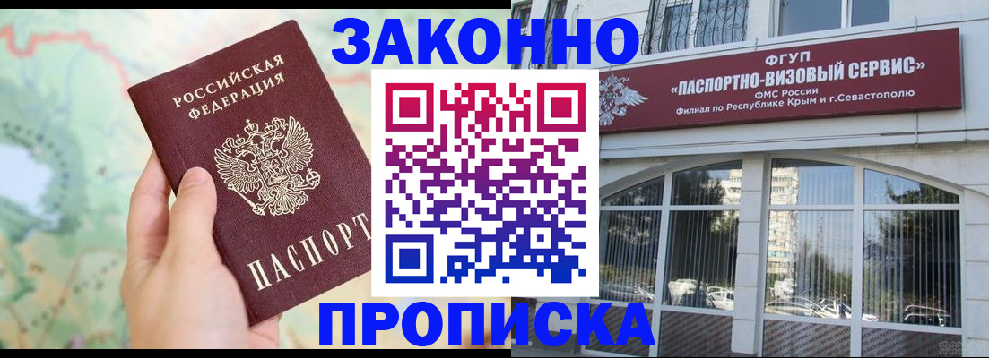 временная регистрация для школы в Михайлове