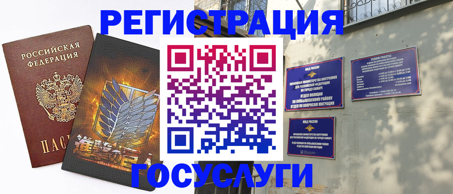 прописка 2025 в Михайлове